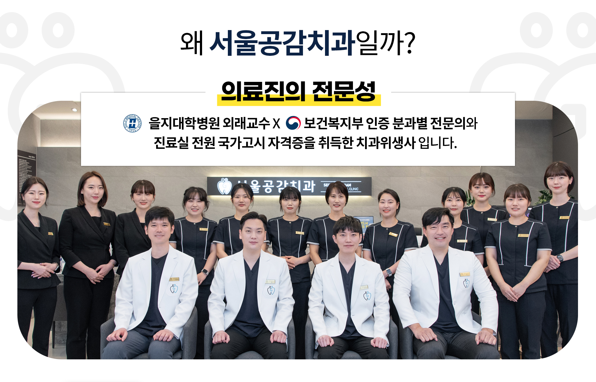 서울공감치과 동두천